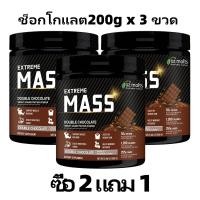 ราคา Ozmolts Mass Gainer โปรตีน เวย์โปรตีน 50g โปรตีนสูง Weight Gainer 2LB Chocolate รสช็อกโกแลต Mass Protein เพิ่มกล้ามเนื้อ เพิ่มน้ำหนัก (22834662965)
