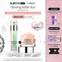 ราคา ช้อป 1 รับเพิ่ม 1 สองทุ่ม 8 พ ย 67 ตีสอง 11 พ ย 67 Clinique Glowing Better Duo คู่หูเพื่อผิวดูโกล์วใส และดูกระจ่างใสอย่างมีชีวิตชีวาจากคลีนิกข์ ลดเลือนจุดด่างดำ มอยส์เจอไรเซอร์ บำรุงหน้า ชุ่มชื่นล้ำล 