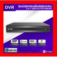 ราคา เครื่องบันทึก DVR 16ช่อง Hiview รุ่น HA 98516 V3 (18142758850)