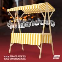 ราคา เคาเตอร์ร้านกาแฟ พร้อมผ้าปูโต๊ะ ซุ้มไม้ขายของ โต๊ะวางสินค้า แบบมีหลังคา ซุ้มเคาน์เตอร์ขายของ (21611745652)