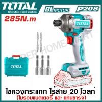 ราคา Total สว่านไขควงกระแทก ไร้สาย 20 โวลท์ แบต 2 ก้อน แท่นชาร์จ รุ่น TIRLI2017 TIRLI2028 Li ion Impact Driver (23086041443)