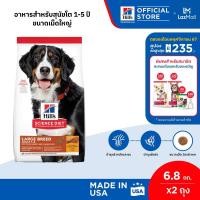 ราคา เซตสุดคุ้ม Hills Science Diet Adult Large Breed อาหารสุนัขพันธุ์ใหญ่ อายุ 1 5 ปี ขนาด 6 8 กก 2 ถุง (21788775526)