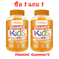 ราคา Omilay Gummy Vitamin C วิตามินซีเด็ก กัมมี่ อาหารเสริมสำหรับเด็ก วิตามินสำหรับเด็ก เวจจี้กัมมี่ วิตามินผัก กัมมี่ วิตามินซี 60 เม็ด ทานง่ายได้คุณค่า (22974726151)