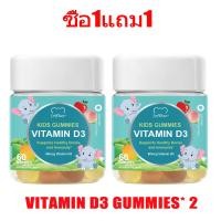 ราคา Softher Kids Vitamin D3 Gummy วิตามิน D3 วิตามินเหนียว Gummy 60 เม็ด (22974177904)
