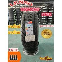 ราคา ยาง LENSO 265 50R20 FENIX ยางใหม่ปี24 ราคาต่อ1เส้น (20864267629)