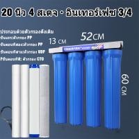 ราคา TROUWIDS กระบอกกรองน้ำ เครื่องกรองน้ำใช้ เครื่องกรองน้ำ 2 3 4ขั้นตอน 20 นิ้ว Housing สีน้ำเงิน กระบอกติดกัน (22551538694)