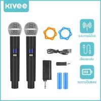 ราคา KIVEE ไมค์ลอยไร้สาย Wireless Microphone ไมค์ ลอย ไร้ สายไมโครโฟนไร้สายไมค์โครโฟนไมค์ลอยเสียงดีไมค์ร้องเพลงไมค์คาราโอเกะไมล์ลอยไร้สาย (23042505563)