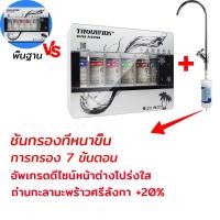 ราคา TROUWIDS เครื่องกรองน้ำ ตัวกรอง 5 ขั้นตอน เครื่องกรองน้ำดื่ม เครื่องกรองน้ำดื่มให้สะอาด เครื่องกรองน้ำประปา คุณภาพการกรองละเอียด 0 01ไมครอน (22536964239)