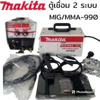 ราคา ตู้เชื่อมMakita MIG MMA 990A 2ระบบ Tegnology of japan (19666473513)