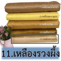ราคา ขายดี ผ้าไหมไทยแพรทิพย์ 4เส้น ทอ 4ตะกอ ชุดผ้าไทย ผ้าไหมตัดชุด ไหมไทย ผ้าไหมตัดเสื้อ ผ้าไหม ผ้าไหมสีพื้น ไหมตัดชุดไทย ตัดชุดไทยจิตรลดา (5335878988)