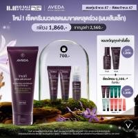 ราคา 11 11 Exclusive Set AVEDA invati ultra advanced คอนดิชั่นเนอร์ลดผมขาดหลุดร่วง ช่วยให้ผมแลดูหนาขึ้น สูตรบางเบา ผมเส้นเล็ก exfoliating conditioner rich 200ml รับของขวัญครีมนวด และเซรั่ม 10ml (2288275226