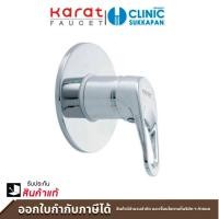 ราคา KARAT FAUCET ก๊อกผสมฝังผนังแบบก้านโยก สำหรับฝักบัวก้านแข็ง รุ่น HO73 50I (14691465421)