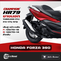 ราคา ยาง HONDA FORZA 350 ขอบ 14 15 CHAMPION HR79 คู่หน้าหลัง ไม่ใช้ยางใน 120 70 15 140 70 14 (22666394483)