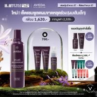 ราคา 11 11 Exclusive Set AVEDA invati ultra advanced แชมพูลดผมขาดหลุดร่วง สูตรบางเบา ผมเส้นเล็ก exfoliating shampoo light 200ml รับของขวัญครีมนวด และเซรั่ม 10ml (22882720375)