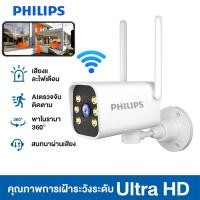ราคา PHILIPS กล้องวงจรปิด wifi กล้องไร้สาย กล้องวงจรปิดภายนอก CCTV 8MP IP Camera สีเต็ม กันน้ำ ชัดกลางวัน กลางคืน พูดโต้ตอบได้ (23087889014)
