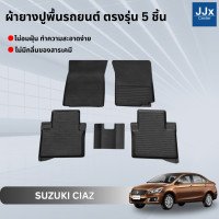 ราคา LWN4x4 ผ้ายางปูพื้นรถยนต์ Suzuki Ciaz มีขอบสูงกันน้ำหก ของแท้ พรมปูพื้นรถ แผ่นยางปูพื้นรถ พรมยางยกขอบ (20967915335)