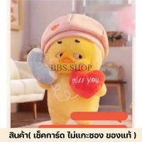 ราคา ตุ๊กตา UPSETDUCK V2 แบบยกBOX และ UPSETDUCK V2 และจุ่มเอง สินค้าพร้อมส่งในไทย (22721009933)