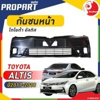 ราคา กันชนหน้า TOYOTA ALTIS ปี 2017 2018 โตโยต้า อัลติส (19339492222)