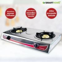 ราคา SMARTHOME เตาแก๊สสแตนเลสหัวคู่ รุ่น SM GA2H 03 (141101677)