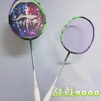 ราคา Li Ning HALBERTEC 9000 Badminton Racket Control Type Full Carbon Fiber Professional High end Racket (22335085573)