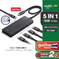 ราคา UGREEN รุ่น CM806 USB 3 2 HUB 4 พอร์ต USB C ความเร็วสูง 10Gbps สำหรับ MacBook และ Samsung S24 Ultra (23088105630)