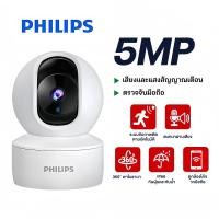 ราคา PHILIPS กล้องวงจรปิด wifi360 Full HD 5MP IP Camera ความละเอียด กล้องวงจรปิดไร้สาย เทคโนโลยีอินฟราเรด (23087570227)