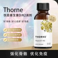 ราคา American Original Thorne Hyun D3 Vitamin K2 Vitamin D3 K2 Liquid Drops 30ml (22427715522)