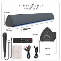 ราคา ลำโพงซาวด์บาร์ Bluetooth TV Speaker ลำโพงบลูทูธ สเตอริโอไร้สาย 20W เชื่อมต่อกับทีวี พร้อมไฟบรรยากาศและไมโครโฟนคาราโอเกะฟรี โฮมเธียเตอร์ (22899534729)