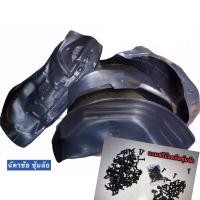 ราคา กรุล้อ tfr ซุ้มล้อ กันโคลน ISUZU TFR ปี 1989 1996 ตรงรุ่น อีซูซุ ทีเอฟอาร์ มังกร ซุ้มล้อสามารถใส่ isuzu tfr cameo มีน๊อตแถมให้ (22575706707)