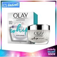 ราคา OLAY Luminous Whip Cream โอเลย์ ลูมินัส วิป ครีมบำรุงผิวหน้า 50g (403576310)