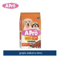 ราคา อาหารลูกสุนัข เอโปร รสตับย่าง 20กก (20221168419)