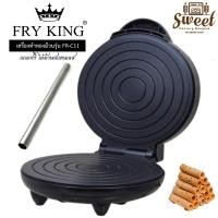 ราคา เครื่องทำทองม้วน FRY KING รุ่นใหม่ FR C11 เครื่องทำทองม้วนไฟฟ้า เครื่องทำขนมวาฟเฟิลโคน ไฟคิงส์ (16314208542)