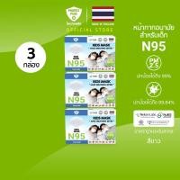 ราคา เซต3กล่อง Dr Hygiene Protect Plus หน้ากากอนามัย KN95 หน้ากาก PM2 5 สำหรับเด็ก (19595972440)