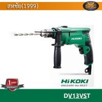 ราคา Hikoki by Hitachi DV13VST สว่านกระแทก 13มม 4หุน dv13vst Hitachi Hikoki สว่านไฟฟ้า สว่านเจาะปูน สว่านกระแทก รุ่น DV13VST ขนาด 13 มม กำลังไฟ 550 วัตต์ รับประกัน 1 ปี (3701766355)