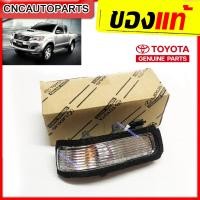 ราคา ของแท้ ไฟเลี้ยวกระจกมองข้าง TOYOTA VIGO CHAMP ปี 2012 2013 2014 วีโก้ แชมป์ (8404236329)