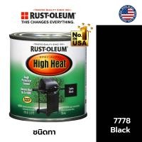 ราคา สีสเปรย์ทนความร้อนสูง High Heat Spray RUST OLEUM Automotive Hight Heat 1200 F 650 องศาเซลเซียส (19485361660)