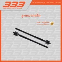 ราคา 333 ลูกหมากช่วงล่างครบชุด ฟอร์ด เอสเคป Ford ESCAPE ปี 2004 (22424778551)