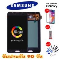 ราคา หน้าจองานแท้Samsung J7 2016 จองานแท้j7 2016 Oled ฟรีอุปกรณ์รับประกัน90วัน จอsamsung j7 2016 LCD (12765034621)