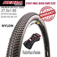 ราคา ยางนอกจักรยานเสือภูเขาขอบพับ Kenda K1047 27 5x1 95 (4678906680)