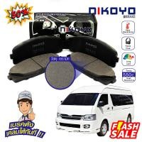 ราคา N1111 NIKOYO BRAKE ผ้าเบรครถตู้ toyota commuter ปี2004200520072014 (21914901226)