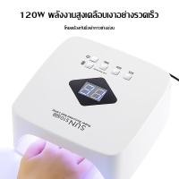 ราคา ทำเล็บเจลได้ง่ายๆ monika เครื่องอบเล็บ เครื่องอบเล็บเจล 280W แห้งไวใน10วิ เครื่องอบสีเจล เครื่องอบเจล เครื่องทำเล็บ อุปกรณ์ทำเล็บ เครื่องอ (22575628184)