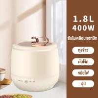 ราคา หม้อหุงข้าวไฟฟ้า มินิ ความจุ 1 8L หม้อหุงข้าวอัตโนมัติ กำลังไฟ 400W แบบพกพา Smart Mini Rice Cooker หม้อ (21165897240)