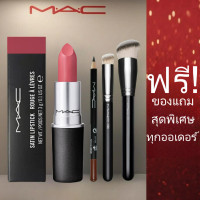 ราคา Full Size MAC Twig 824 3g MAC Satin Lipstick แมคลิปสติก (22679246005)