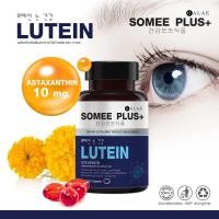 ราคา LUTEIN ASTAXANTHIN 10mg บำรุงสายตา ชนิดซอฟเจล (21089139741)