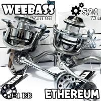 ราคา รอกสปิน Weebass Ethereum 9 1BB แขนเกลียว ใหม่ล่าสุด (23056730156)