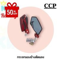 ราคา กระจกตัดแสงทรง5เหลี่ยม กระจกมองข้างรถมอไซค์ กระจกตัดแสงMAGAZI กระจกมองข้างแต่ง กระจกข้าง ของแต่งมอไซค์ กระจกข้างมอเตอร์ไซค์ (21586490174)