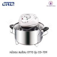 ราคา หม้ออบ ลมร้อน CO 709 โถสแตนเลส OTTO (13980553833)