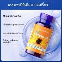 ราคา Puritans Pride lutein WITH ZEAXANTHIN 40 mg 120 Softgels บำรุงดวงตา New packaging EXP 10 25 (22771400070)