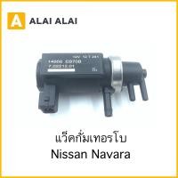 ราคา Y049 7 แว็คกั่มเทอร์โบ Nissan Navara (17461988326)