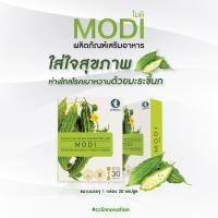 ราคา MODI โมดิ ผลิตภัณฑ์เสริมอาหาร ใส่ใจสุขภาพห่างไกลโรคเบาหวานด้วยมะระขี้นก (22880871642)
